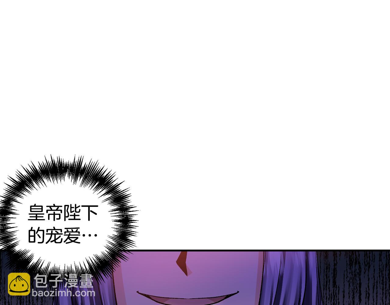 皇帝，讓我吻你入睡 - 第42話 幼稚的比試(2/3) - 5