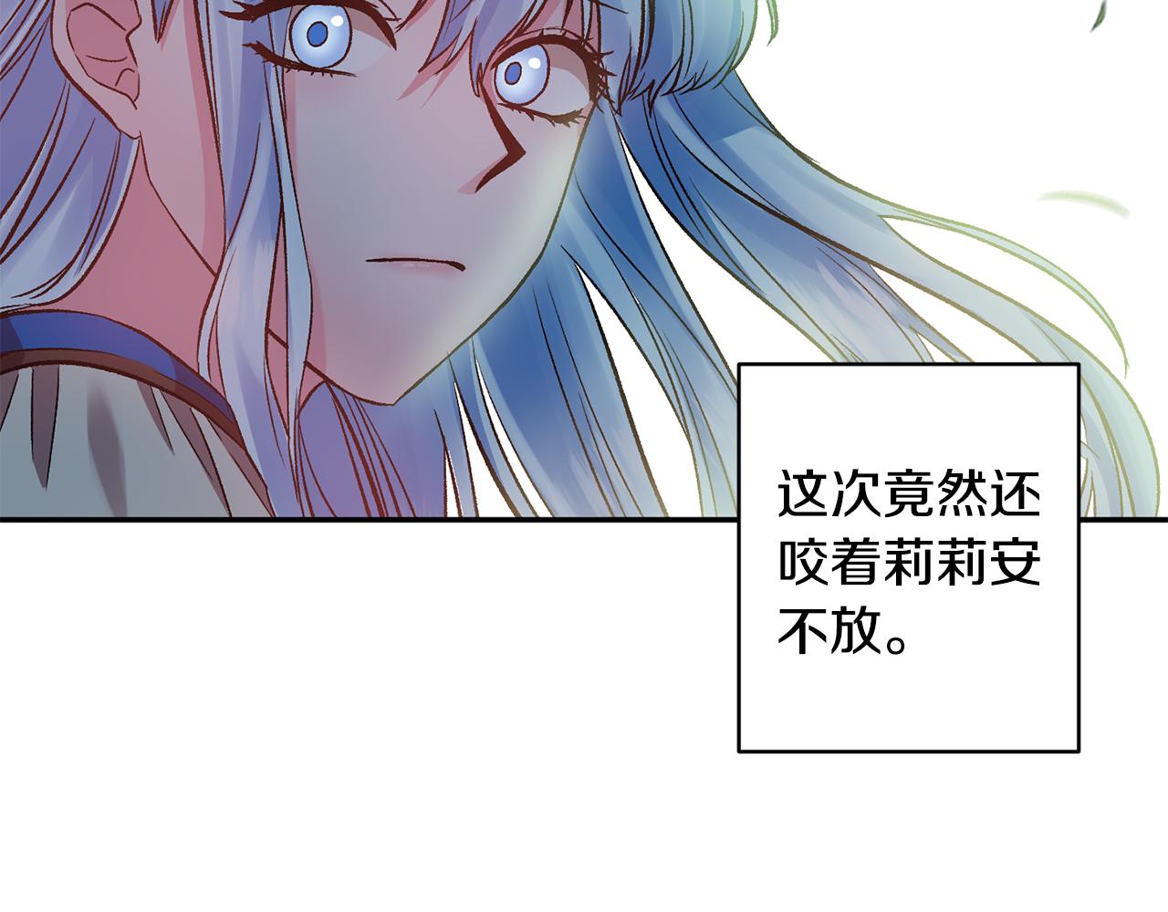 皇帝，讓我吻你入睡 - 第42話 幼稚的比試(2/3) - 8