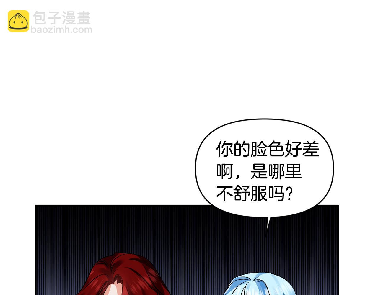 皇帝，讓我吻你入睡 - 第42話 幼稚的比試(2/3) - 1