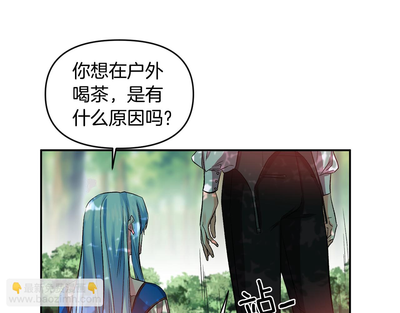 皇帝，讓我吻你入睡 - 第42話 幼稚的比試(2/3) - 5