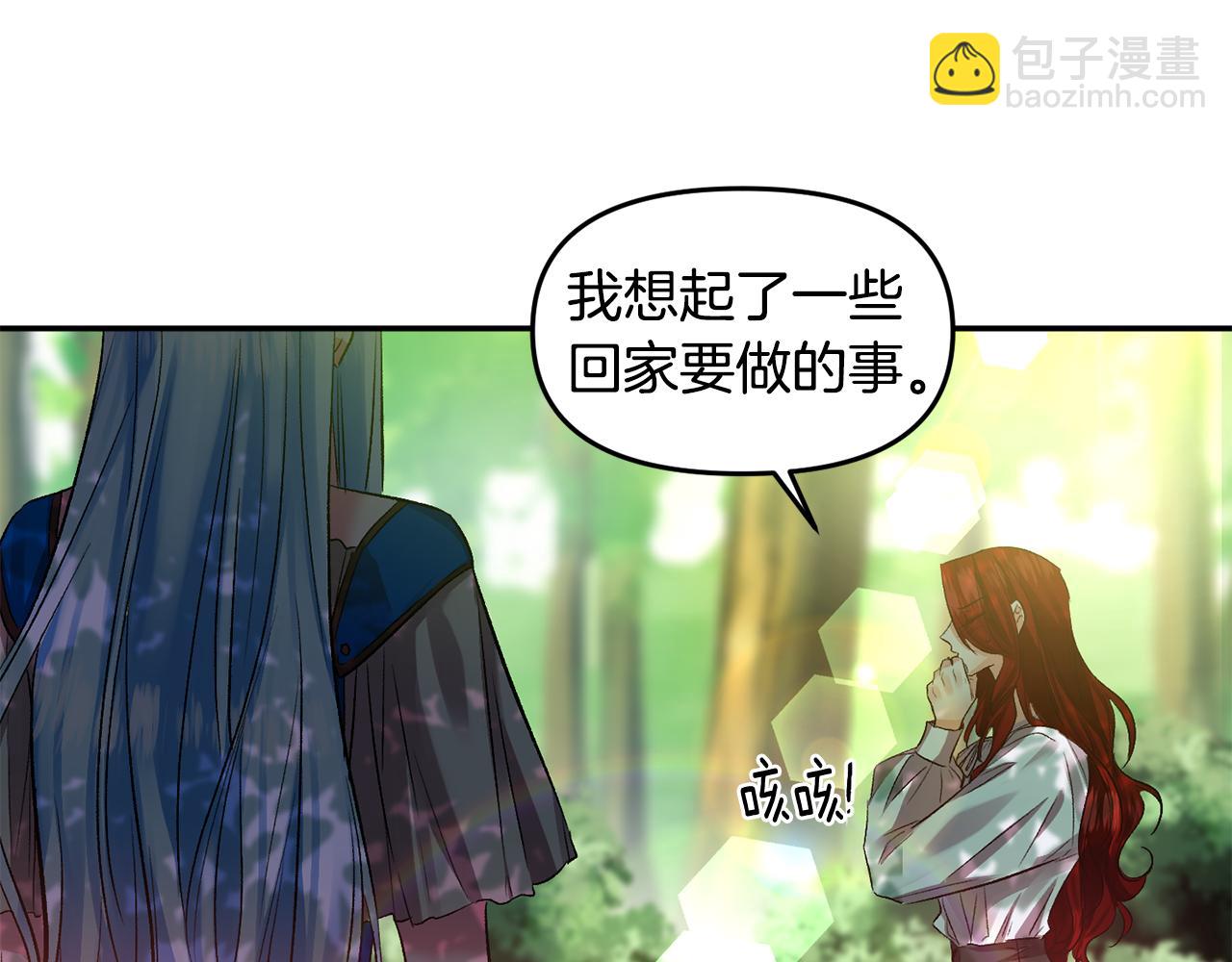 皇帝，讓我吻你入睡 - 第42話 幼稚的比試(2/3) - 5