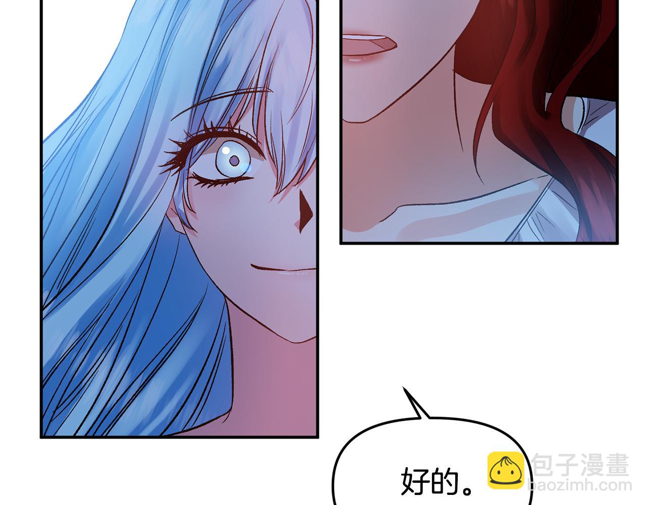 皇帝，讓我吻你入睡 - 第42話 幼稚的比試(2/3) - 7