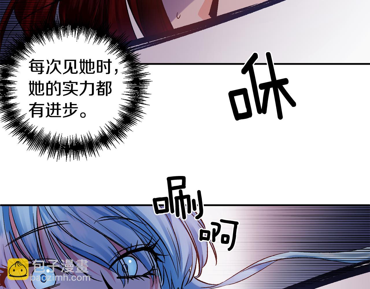 皇帝，讓我吻你入睡 - 第42話 幼稚的比試(2/3) - 1