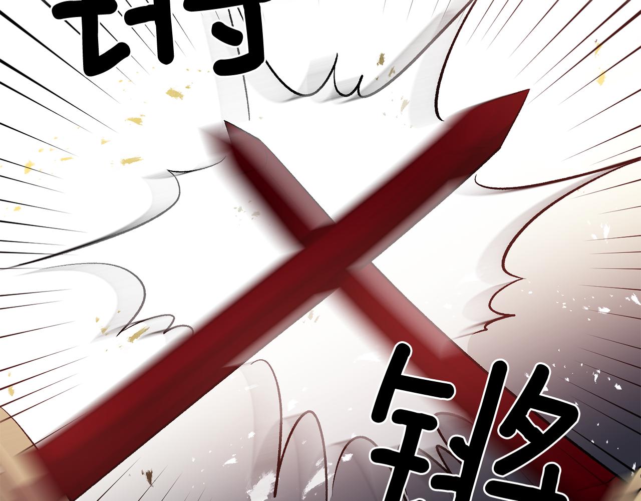 皇帝，讓我吻你入睡 - 第42話 幼稚的比試(2/3) - 3