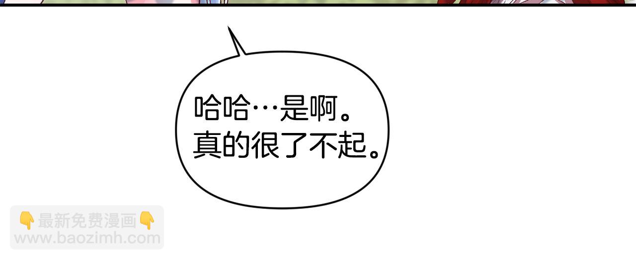 皇帝，讓我吻你入睡 - 第42話 幼稚的比試(2/3) - 7