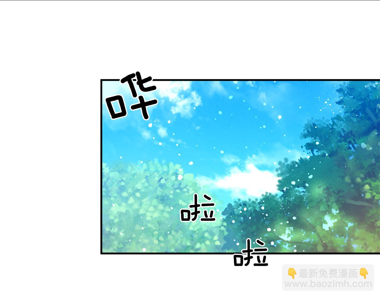 皇帝，讓我吻你入睡 - 第42話 幼稚的比試(2/3) - 8