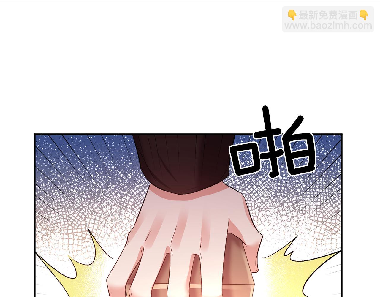 皇帝，讓我吻你入睡 - 第44話 牽手入眠(3/3) - 1