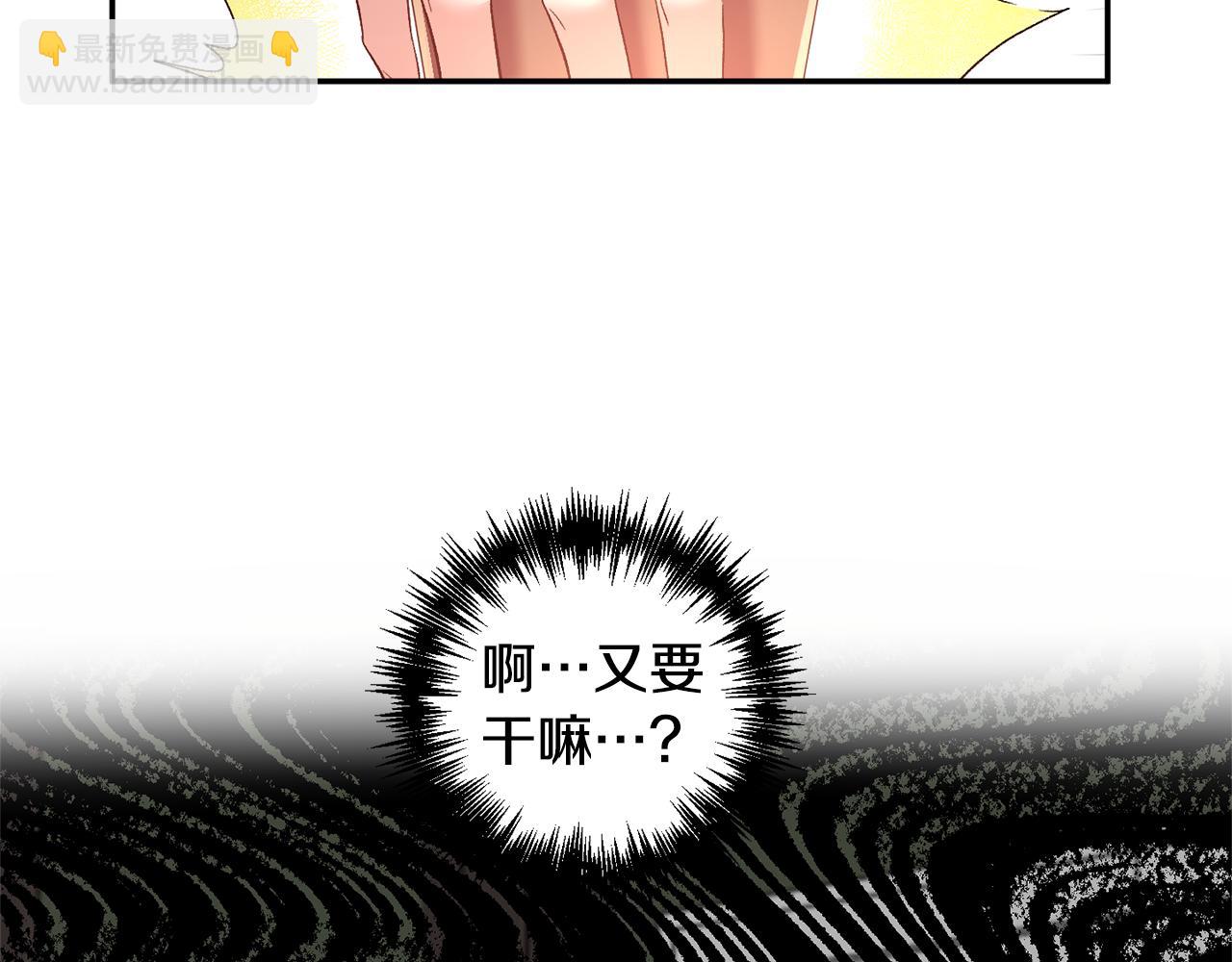 皇帝，讓我吻你入睡 - 第44話 牽手入眠(3/3) - 2