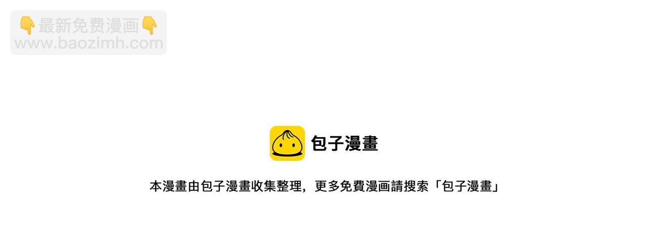 皇帝，讓我吻你入睡 - 第44話 牽手入眠(3/3) - 1