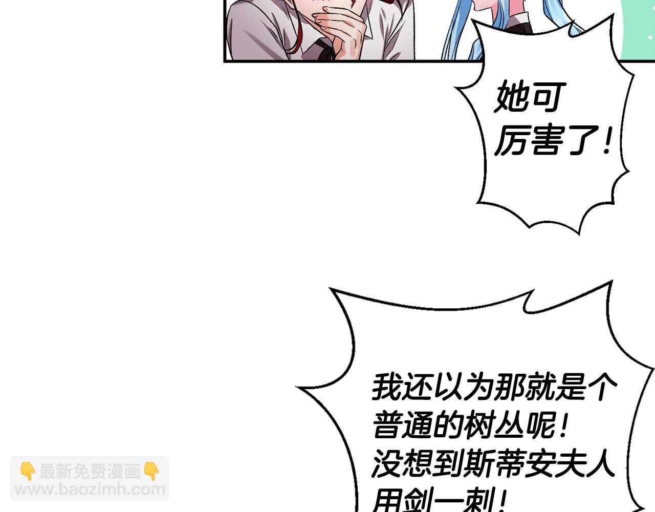 皇帝，讓我吻你入睡 - 第44話 牽手入眠(1/3) - 6