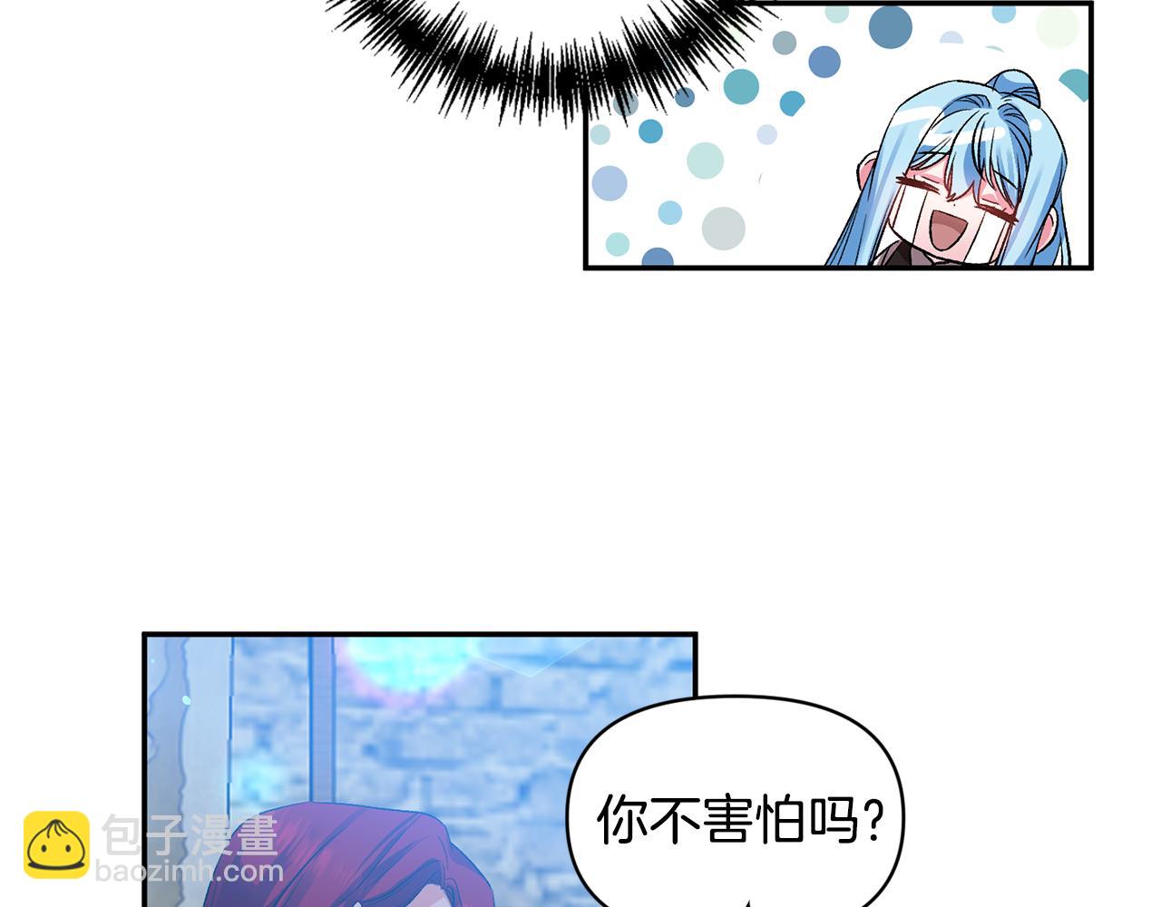 皇帝，讓我吻你入睡 - 第44話 牽手入眠(1/3) - 1