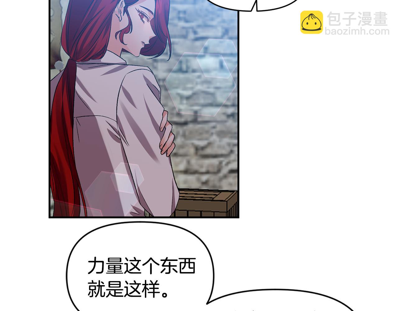 皇帝，讓我吻你入睡 - 第44話 牽手入眠(1/3) - 2