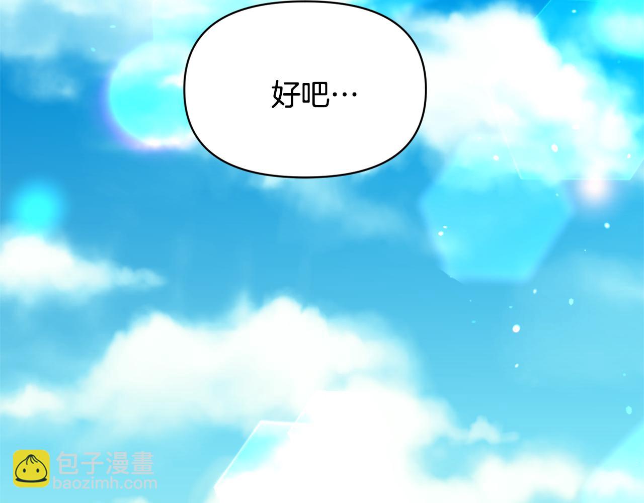 皇帝，讓我吻你入睡 - 第44話 牽手入眠(1/3) - 1