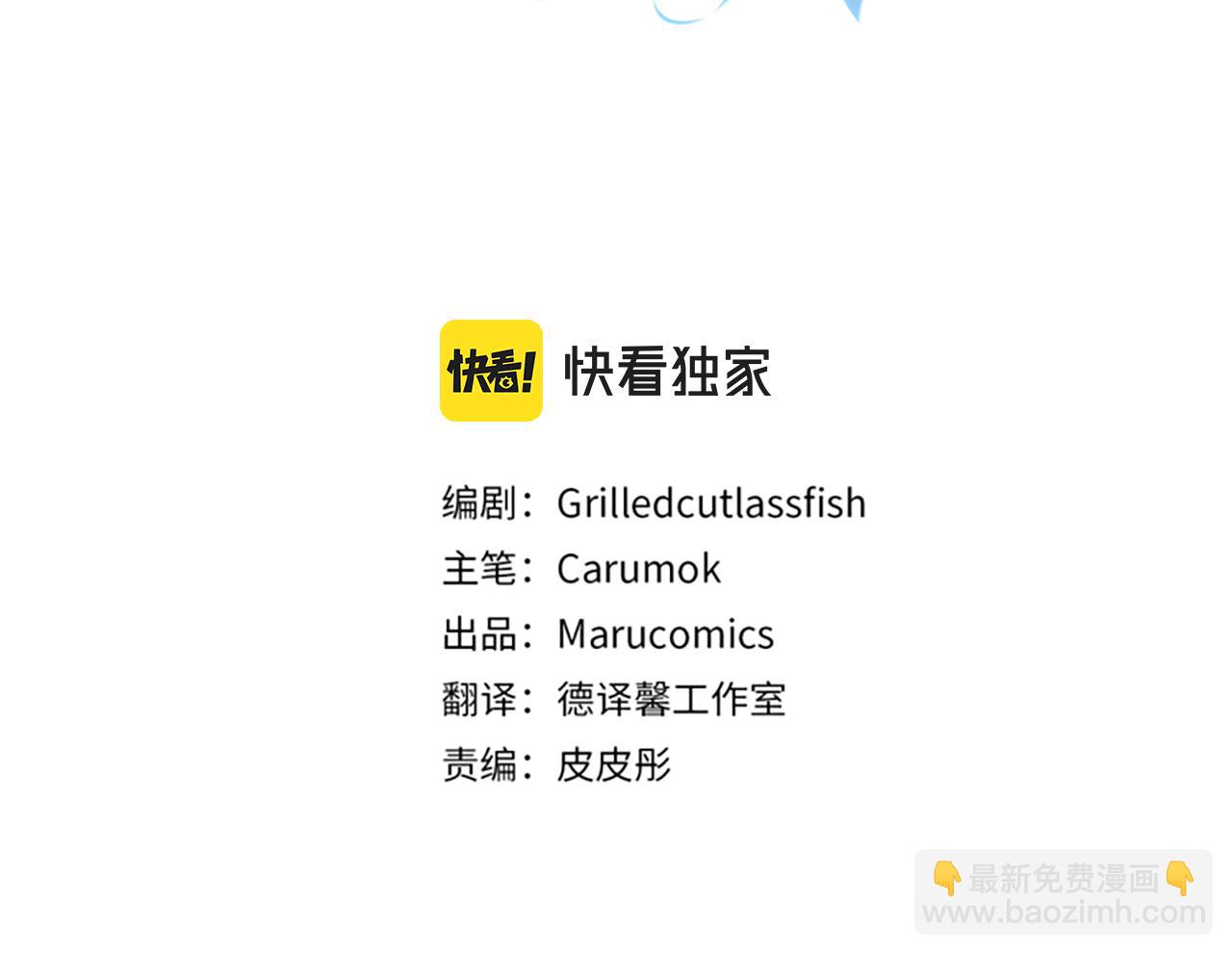 皇帝，讓我吻你入睡 - 第44話 牽手入眠(1/3) - 3