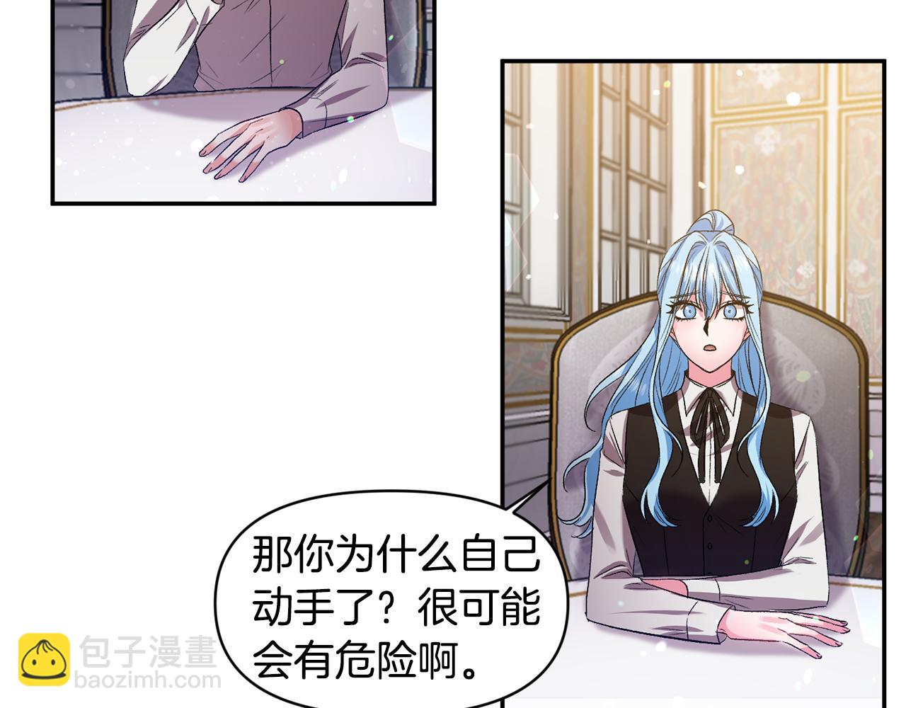 皇帝，讓我吻你入睡 - 第44話 牽手入眠(1/3) - 8