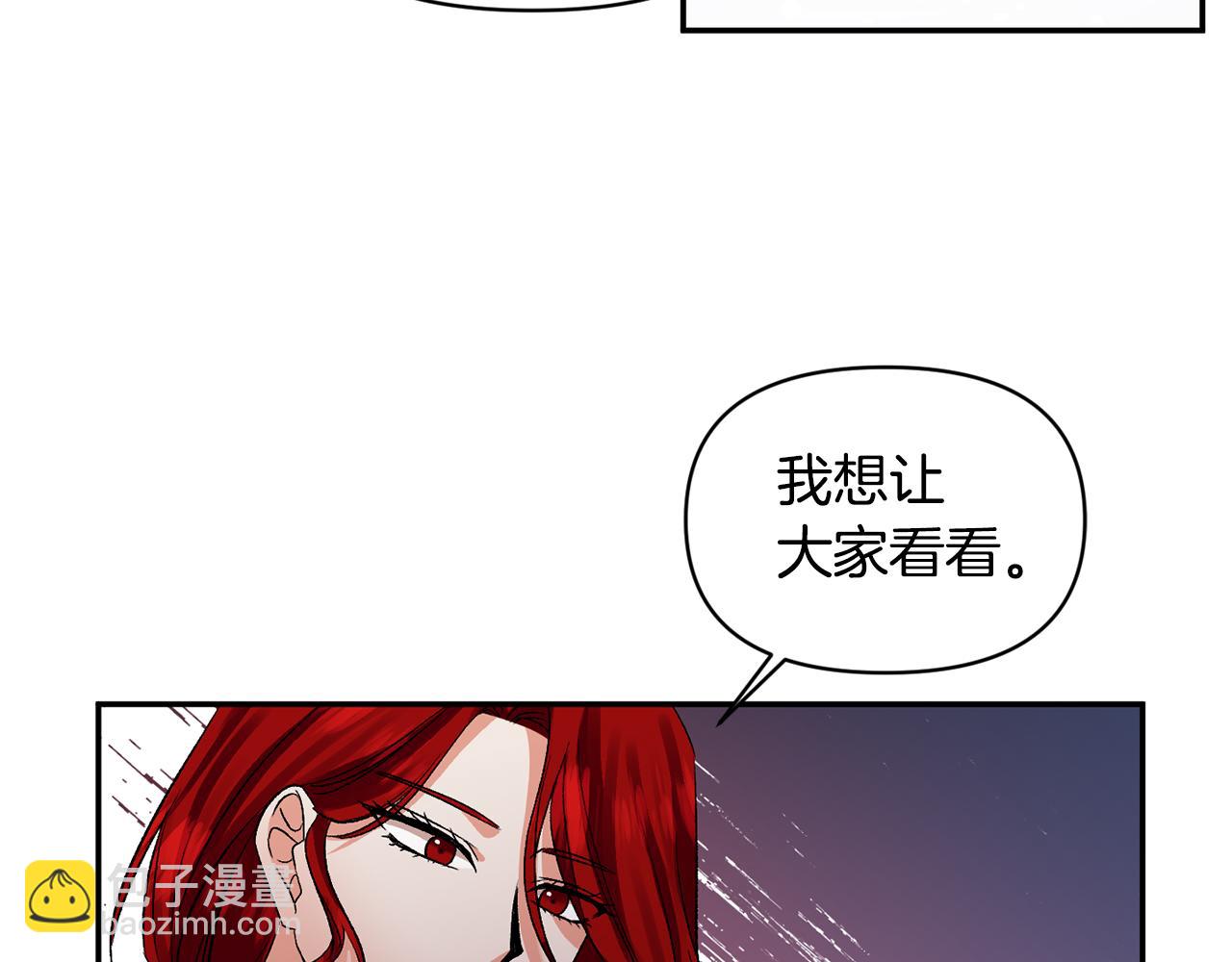 皇帝，讓我吻你入睡 - 第44話 牽手入眠(1/3) - 1