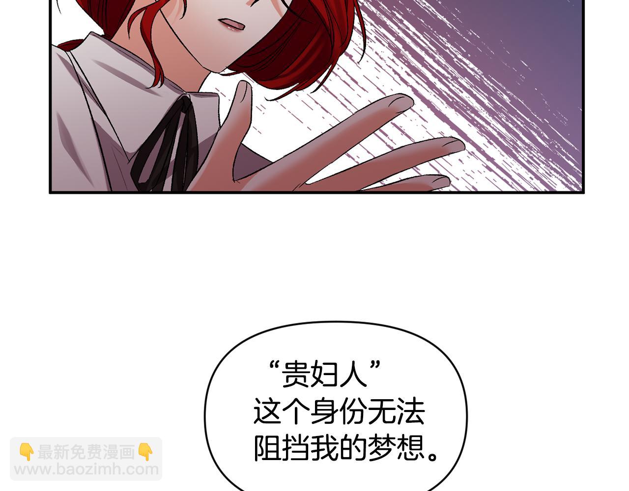 皇帝，讓我吻你入睡 - 第44話 牽手入眠(1/3) - 2