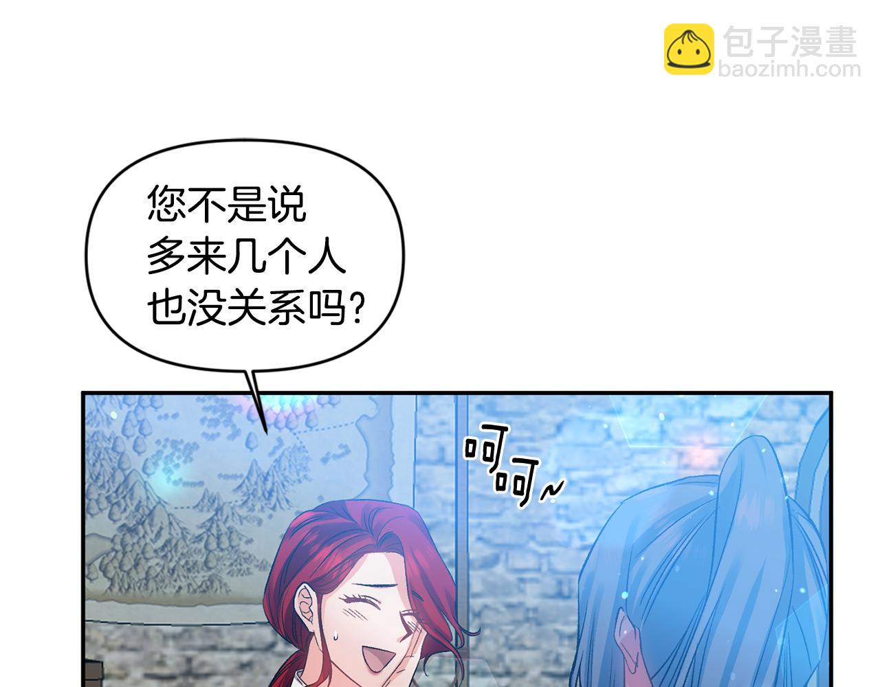 皇帝，讓我吻你入睡 - 第44話 牽手入眠(1/3) - 4