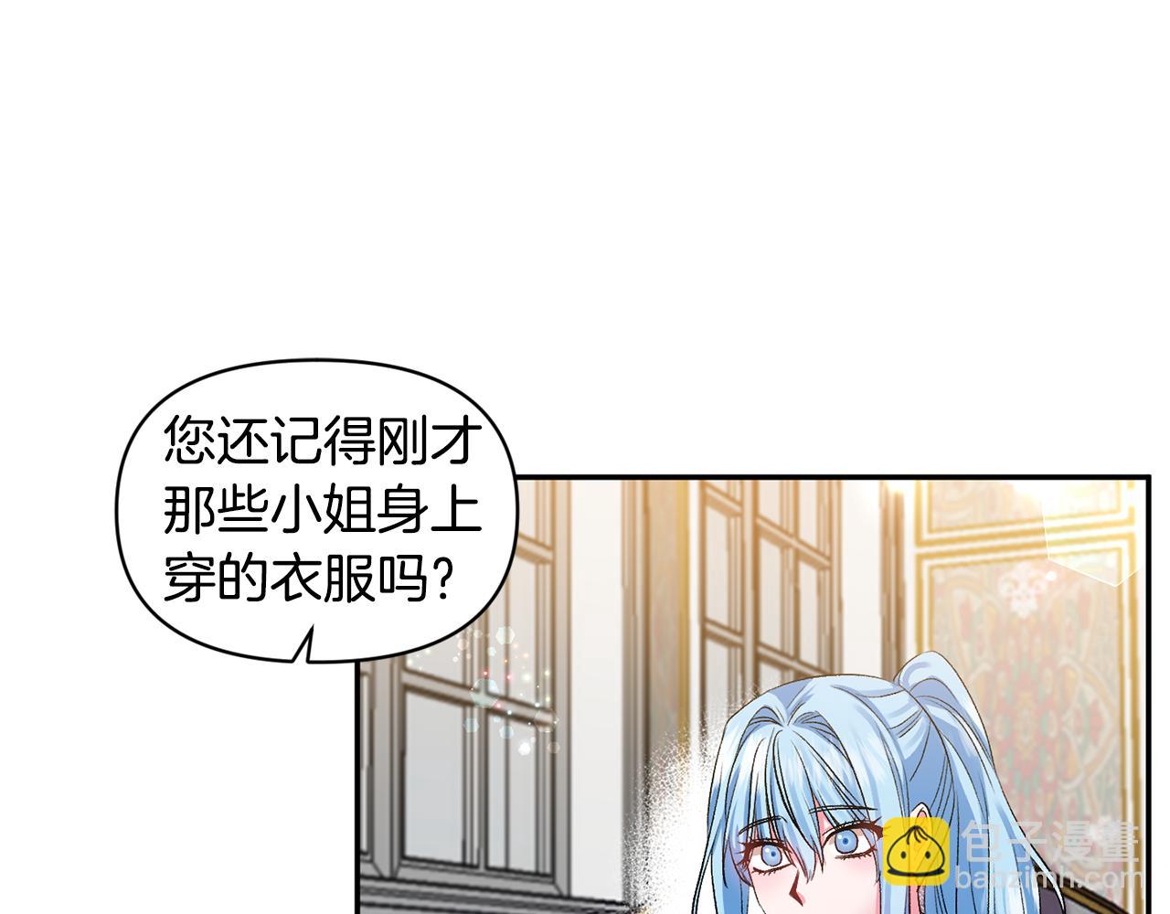 皇帝，讓我吻你入睡 - 第44話 牽手入眠(1/3) - 2