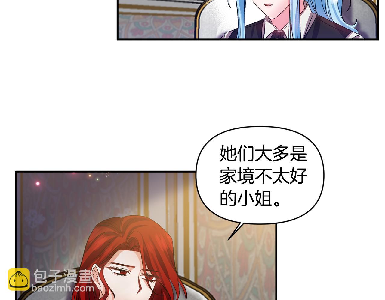 皇帝，讓我吻你入睡 - 第44話 牽手入眠(1/3) - 3