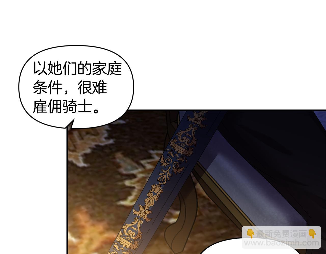 皇帝，讓我吻你入睡 - 第44話 牽手入眠(1/3) - 5