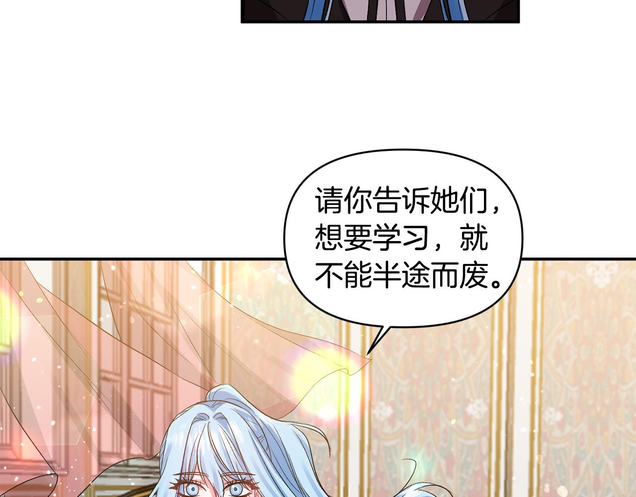 皇帝，讓我吻你入睡 - 第44話 牽手入眠(1/3) - 2