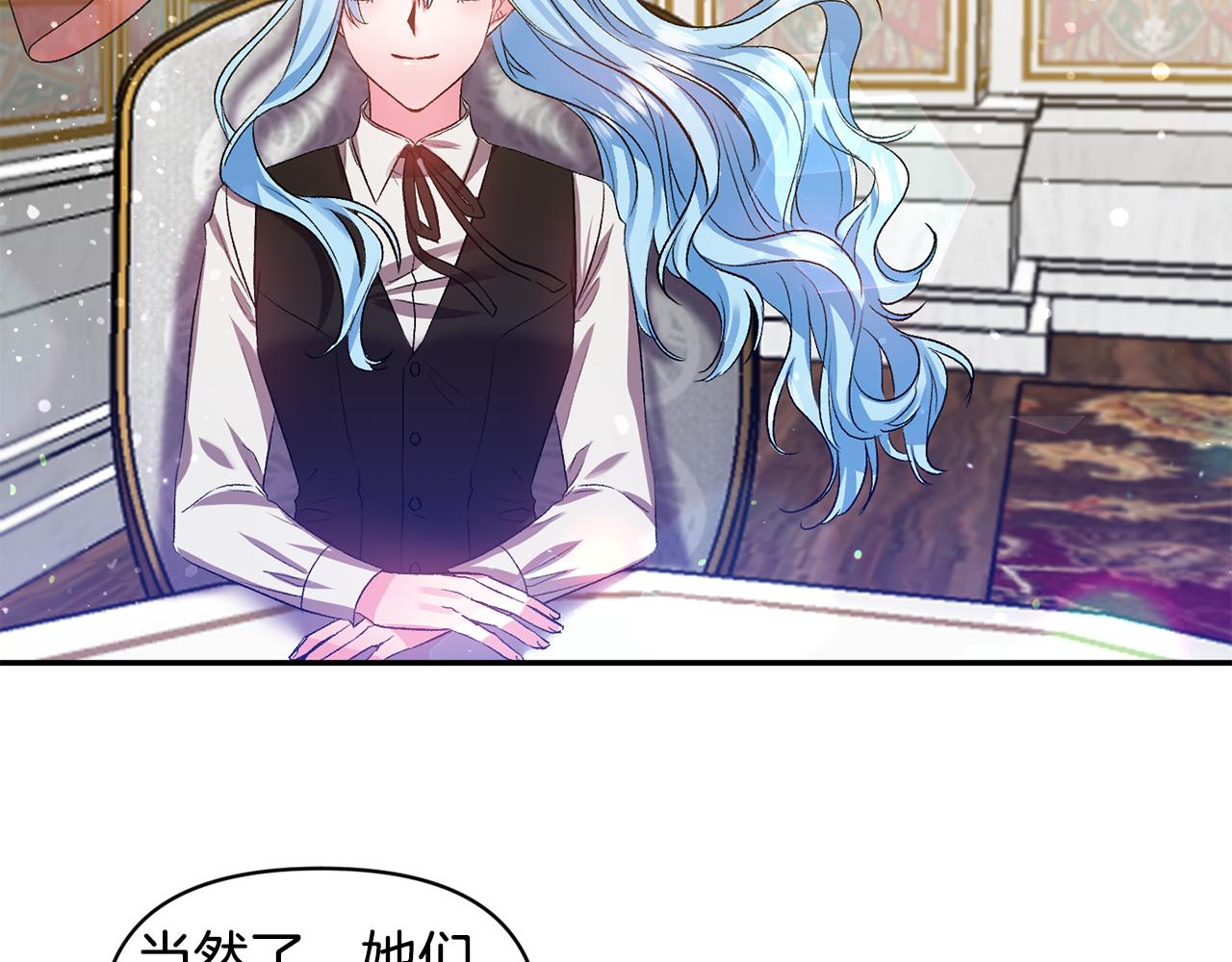 皇帝，讓我吻你入睡 - 第44話 牽手入眠(2/3) - 5