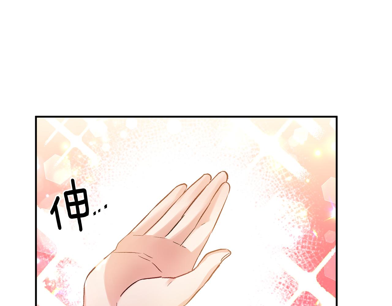 皇帝，讓我吻你入睡 - 第44話 牽手入眠(2/3) - 5