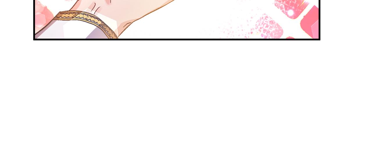 皇帝，讓我吻你入睡 - 第44話 牽手入眠(2/3) - 6