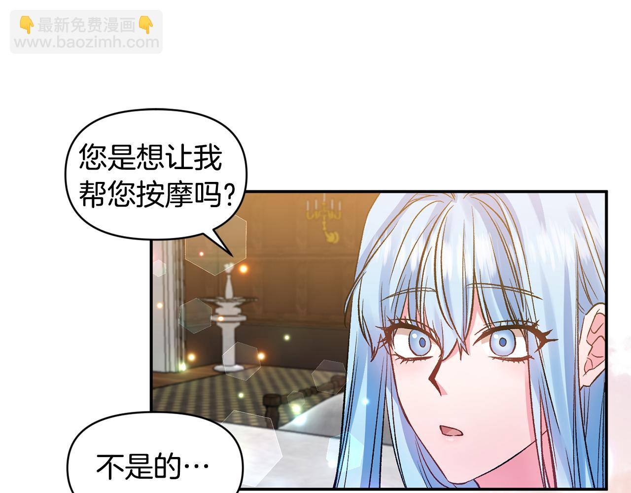 皇帝，讓我吻你入睡 - 第44話 牽手入眠(2/3) - 7