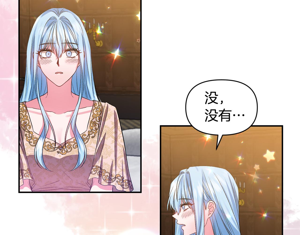 皇帝，讓我吻你入睡 - 第44話 牽手入眠(2/3) - 3