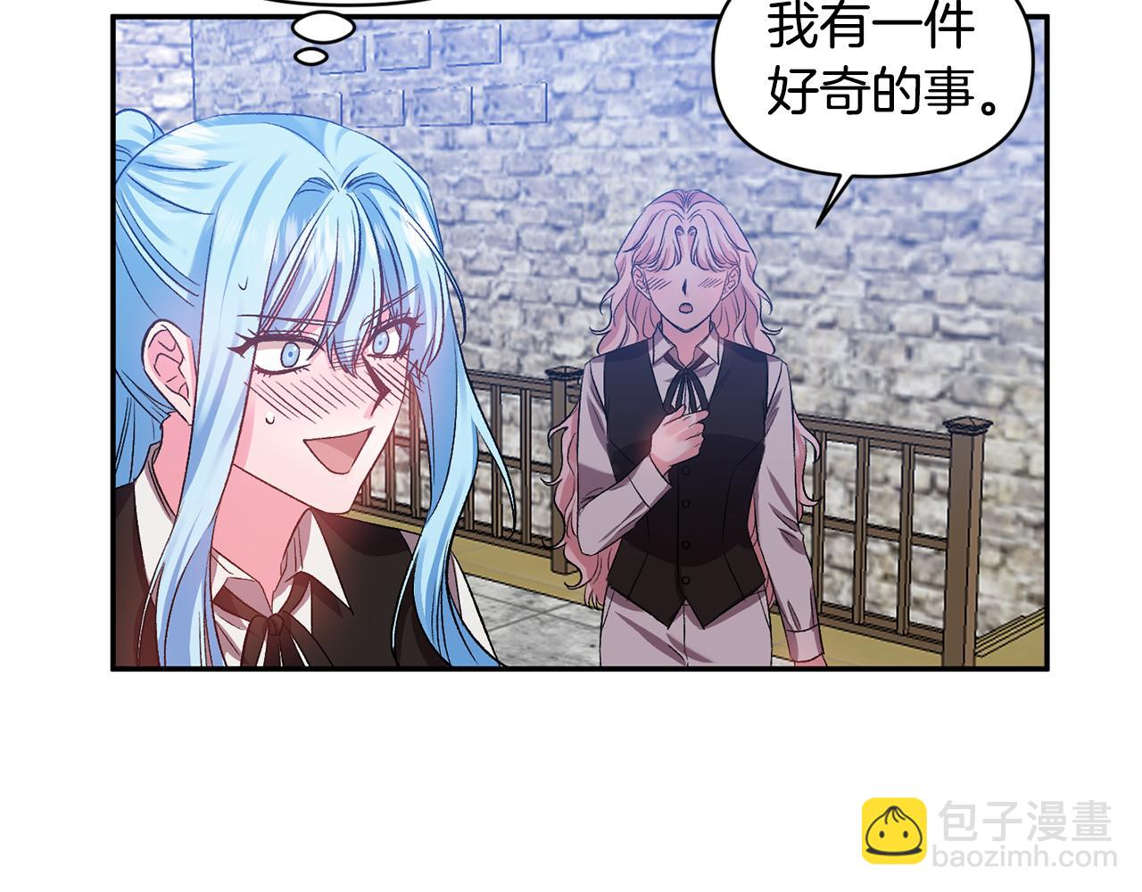 皇帝，讓我吻你入睡 - 第44話 牽手入眠(1/3) - 8