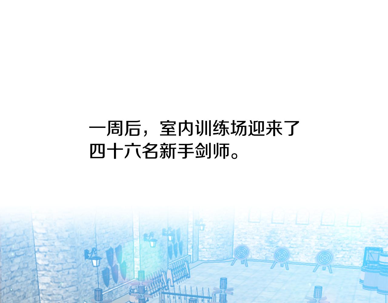 皇帝，讓我吻你入睡 - 第44話 牽手入眠(2/3) - 2