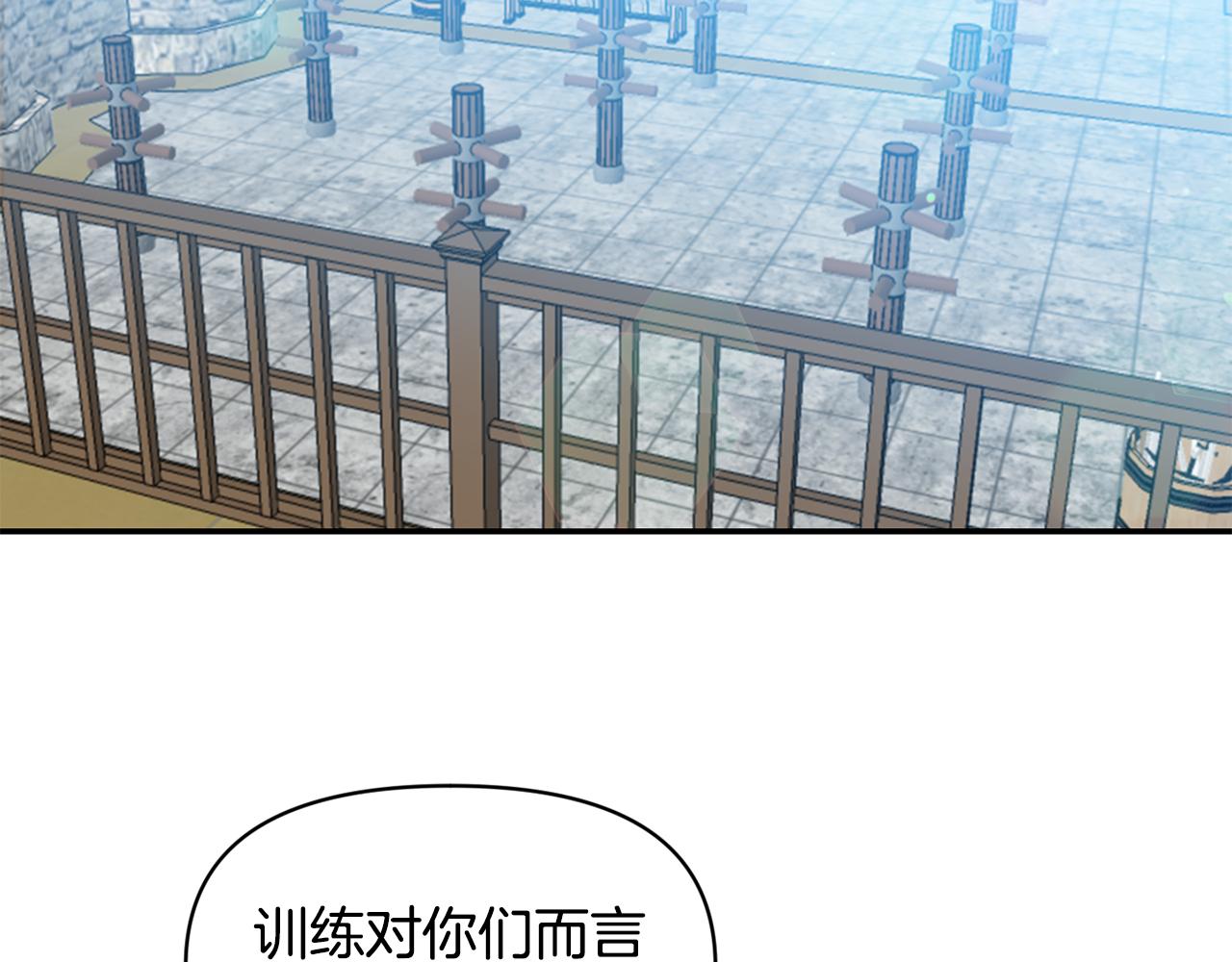 皇帝，讓我吻你入睡 - 第44話 牽手入眠(2/3) - 3