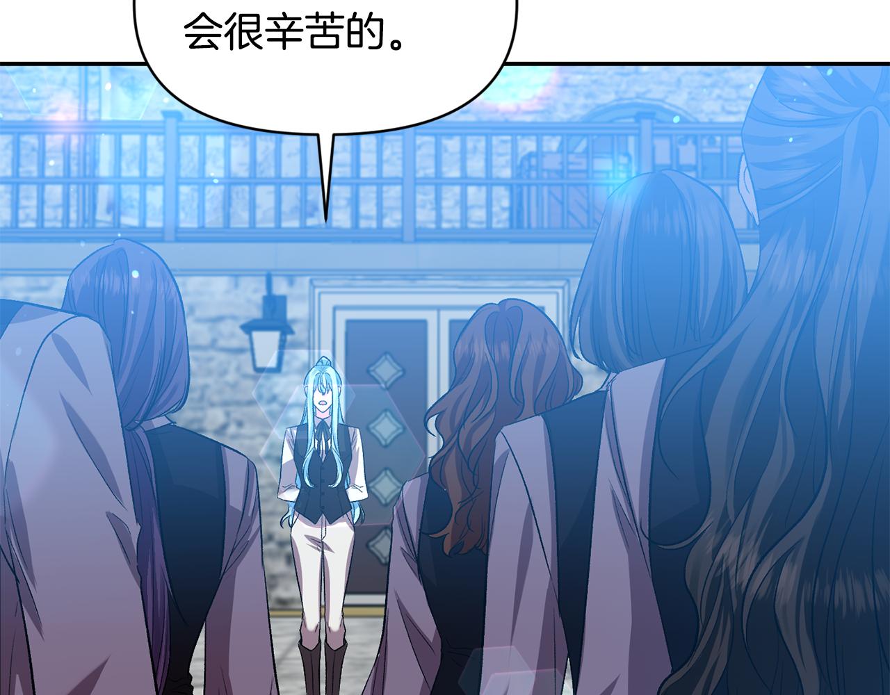 皇帝，讓我吻你入睡 - 第44話 牽手入眠(2/3) - 4