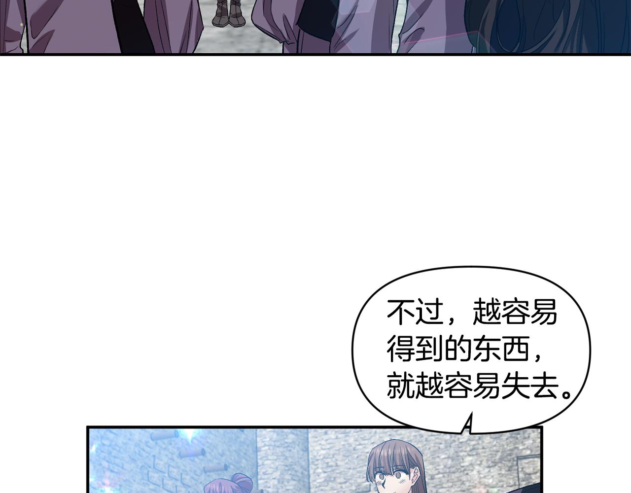 皇帝，讓我吻你入睡 - 第44話 牽手入眠(2/3) - 5