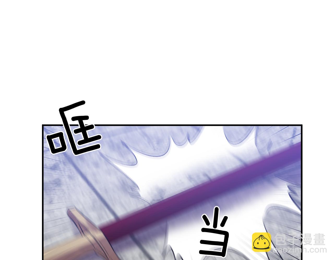 皇帝，讓我吻你入睡 - 第44話 牽手入眠(2/3) - 8