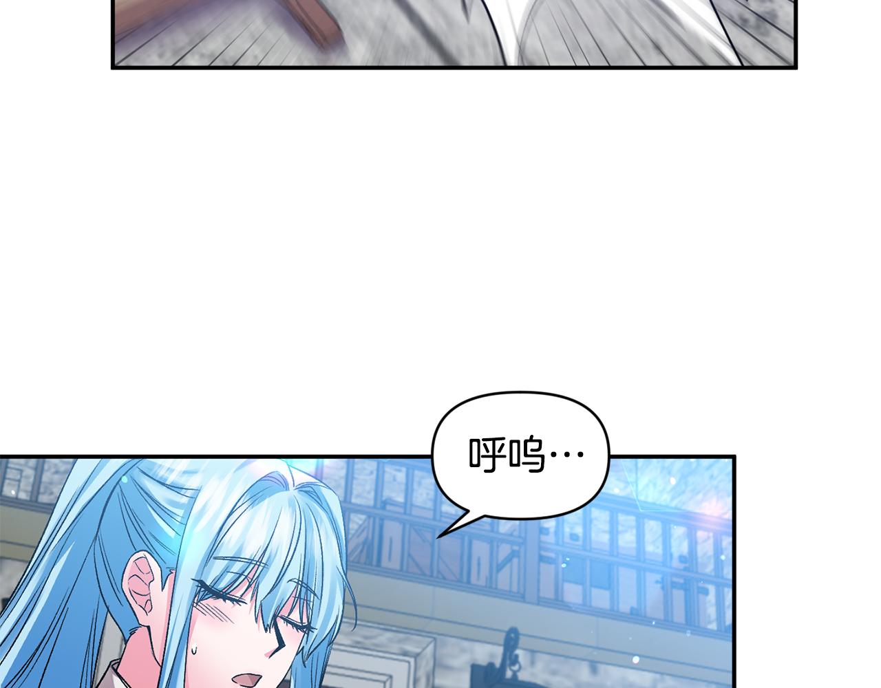 皇帝，讓我吻你入睡 - 第44話 牽手入眠(2/3) - 1