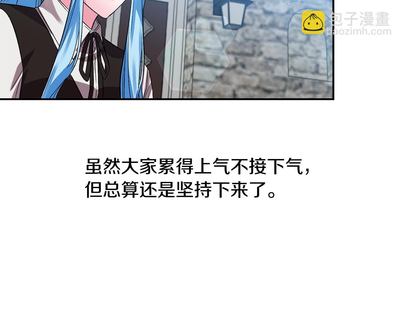 皇帝，讓我吻你入睡 - 第44話 牽手入眠(2/3) - 2