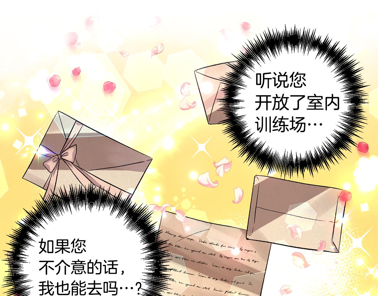 皇帝，讓我吻你入睡 - 第44話 牽手入眠(2/3) - 5