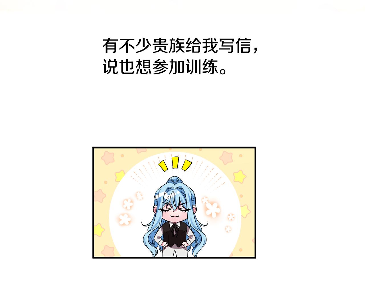 皇帝，讓我吻你入睡 - 第44話 牽手入眠(2/3) - 7