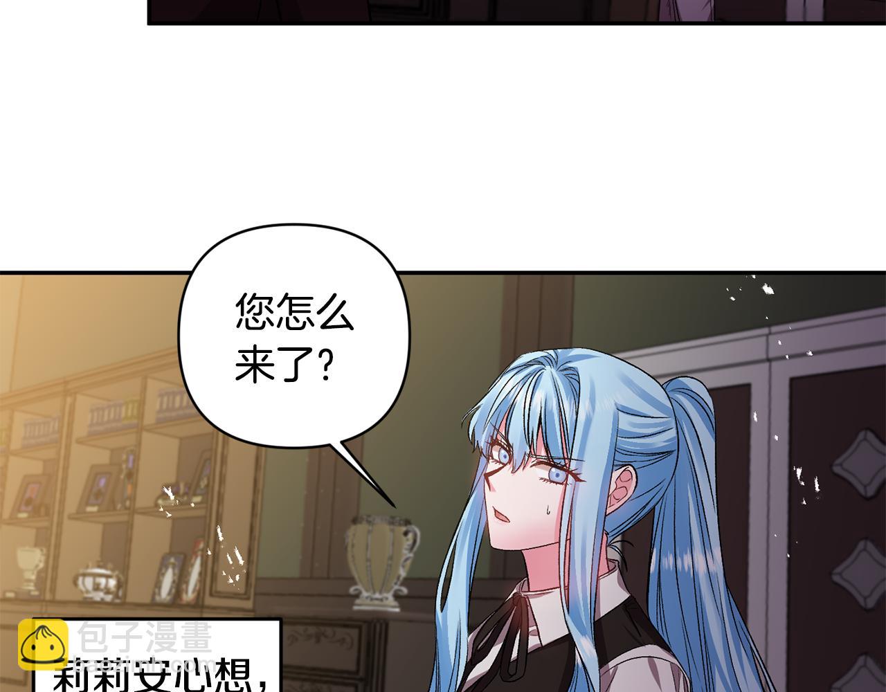 皇帝，讓我吻你入睡 - 第44話 牽手入眠(2/3) - 3