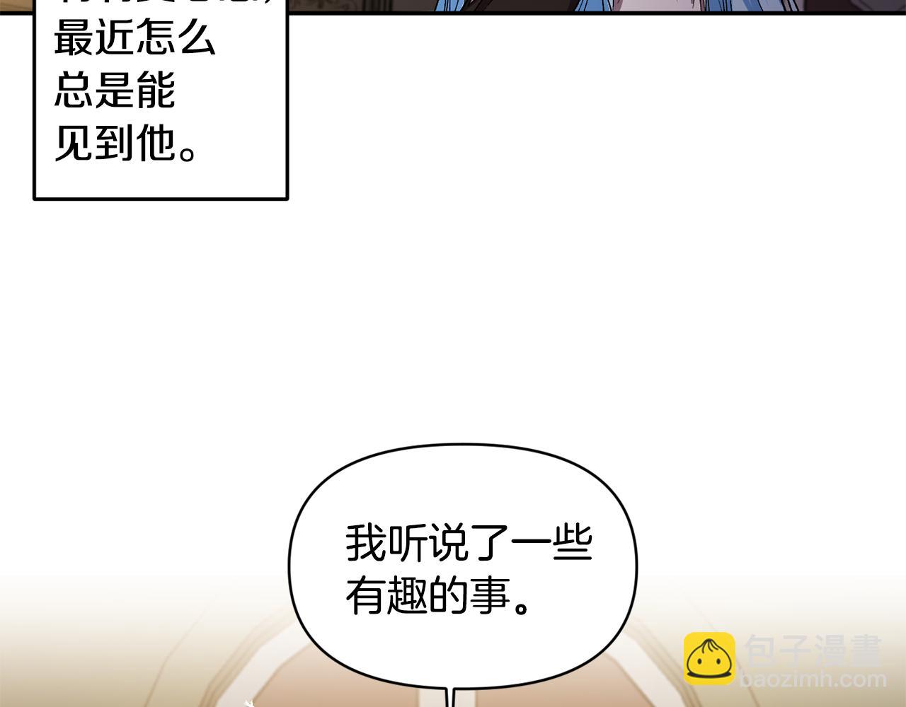 皇帝，讓我吻你入睡 - 第44話 牽手入眠(2/3) - 4