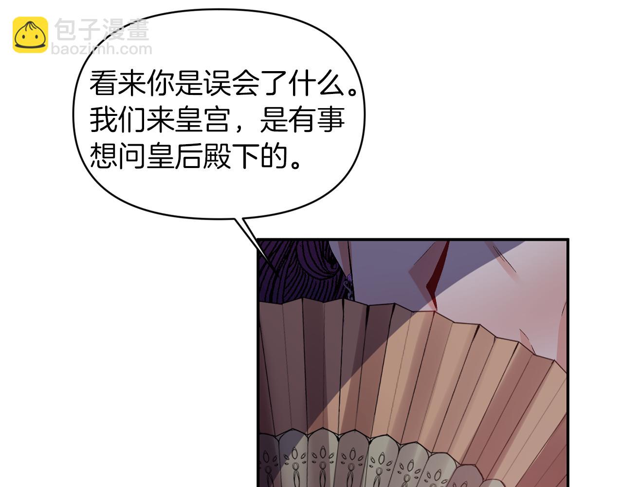 皇帝，讓我吻你入睡 - 第46話 我都聽你的(1/3) - 2