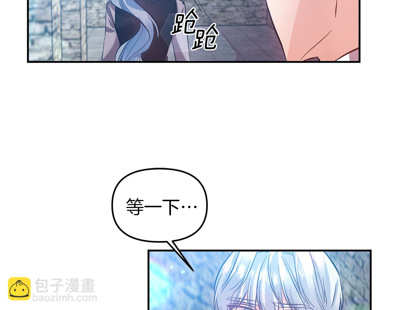 皇帝，讓我吻你入睡 - 第46話 我都聽你的(3/3) - 2