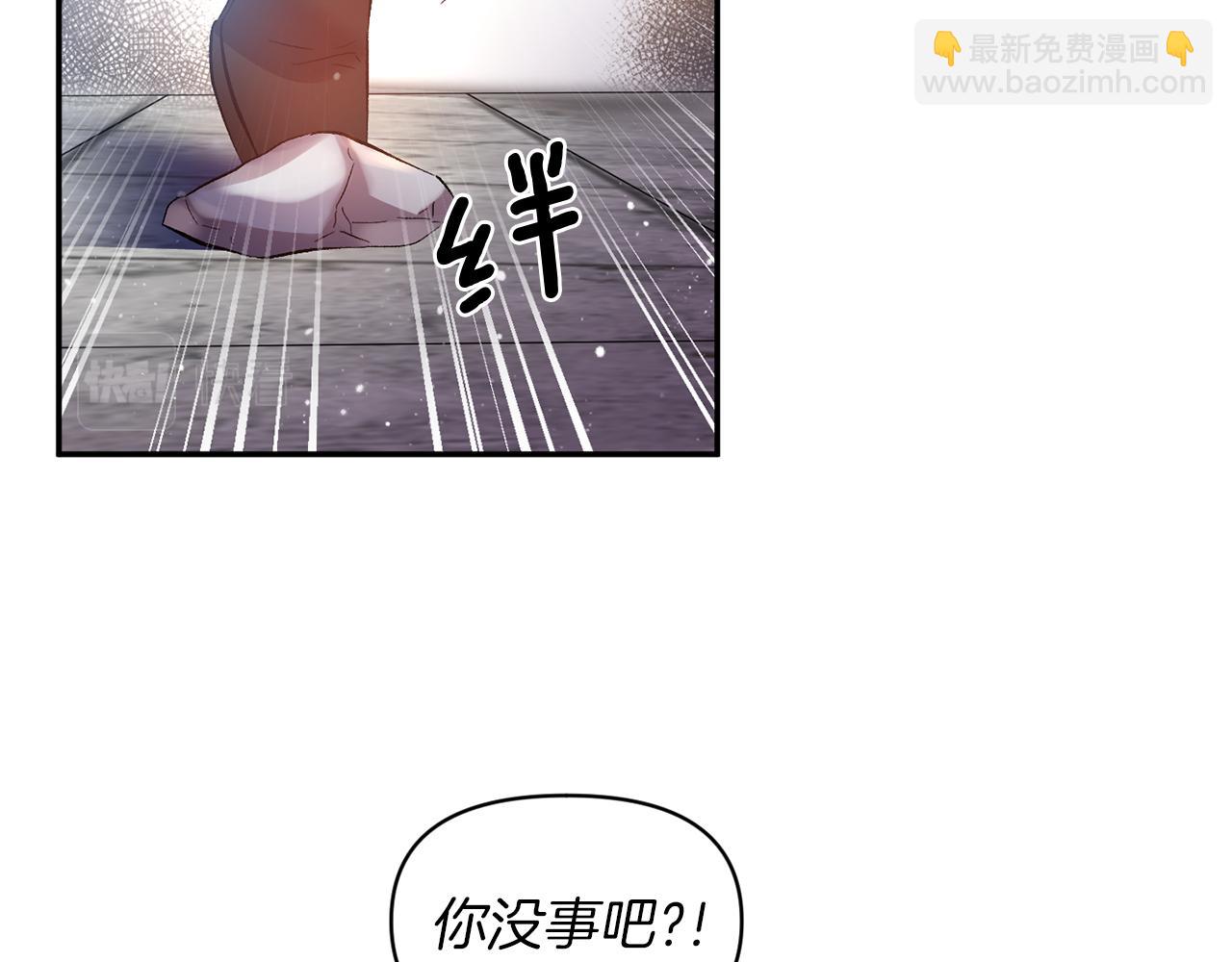 皇帝，讓我吻你入睡 - 第46話 我都聽你的(3/3) - 5