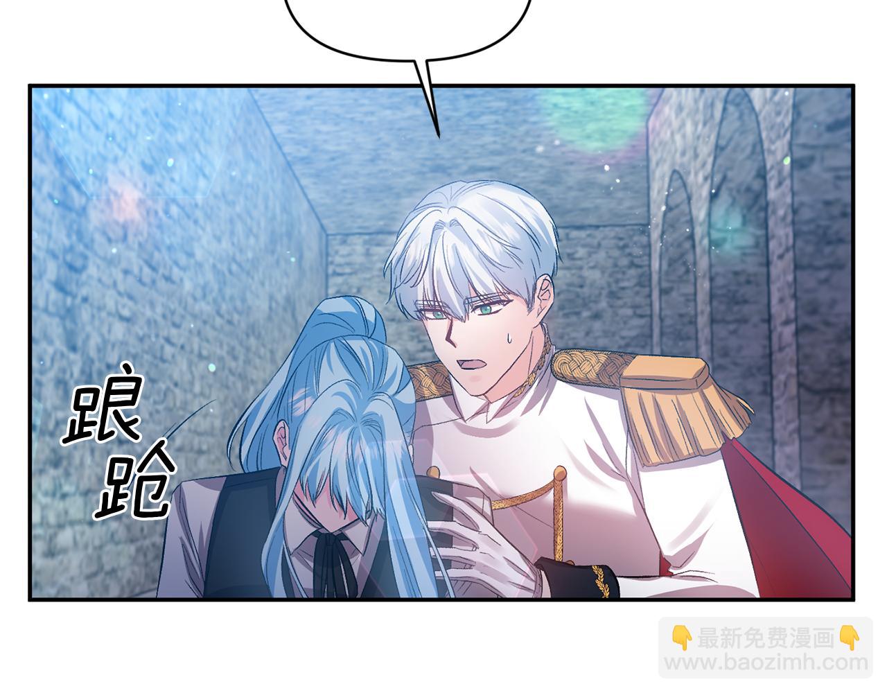 皇帝，讓我吻你入睡 - 第46話 我都聽你的(3/3) - 1