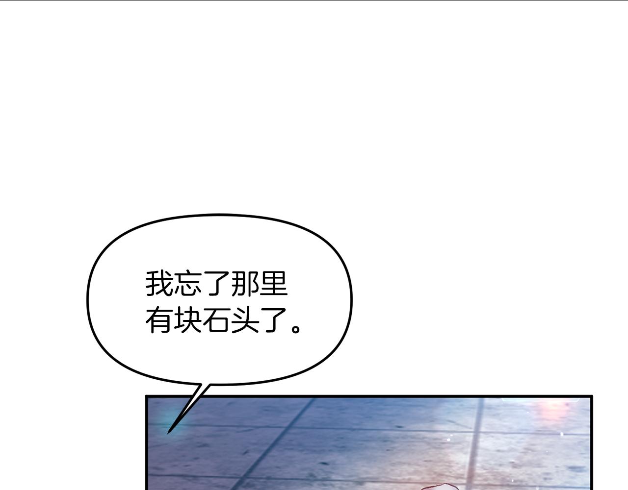 皇帝，讓我吻你入睡 - 第46話 我都聽你的(3/3) - 4