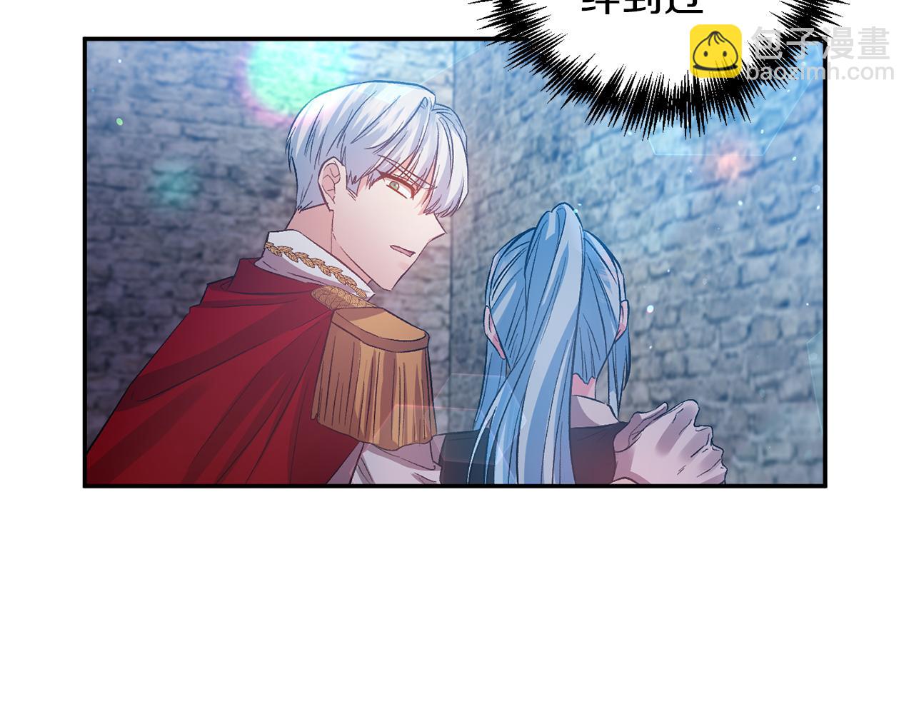 皇帝，讓我吻你入睡 - 第46話 我都聽你的(3/3) - 1