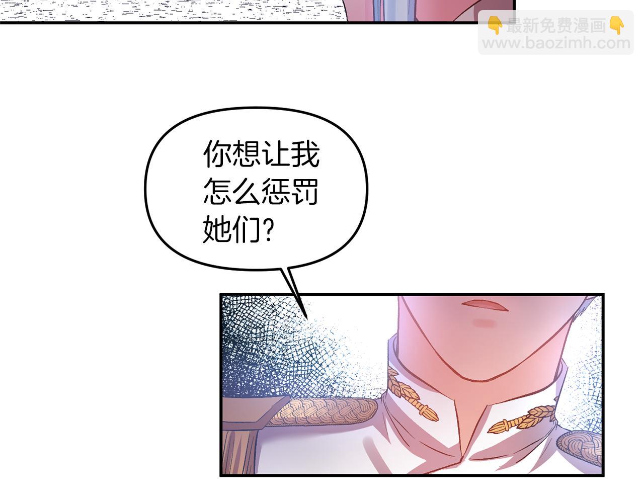 皇帝，讓我吻你入睡 - 第46話 我都聽你的(3/3) - 3